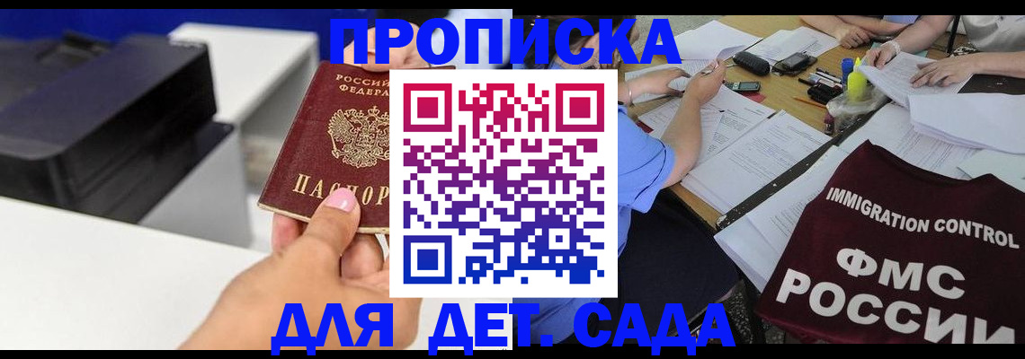 прописка для школы в Костромской области