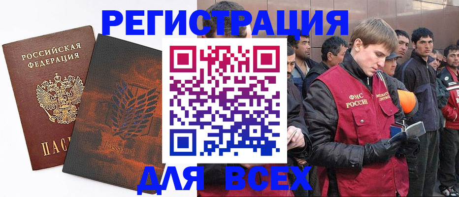 прописка для кредита в Костромской области