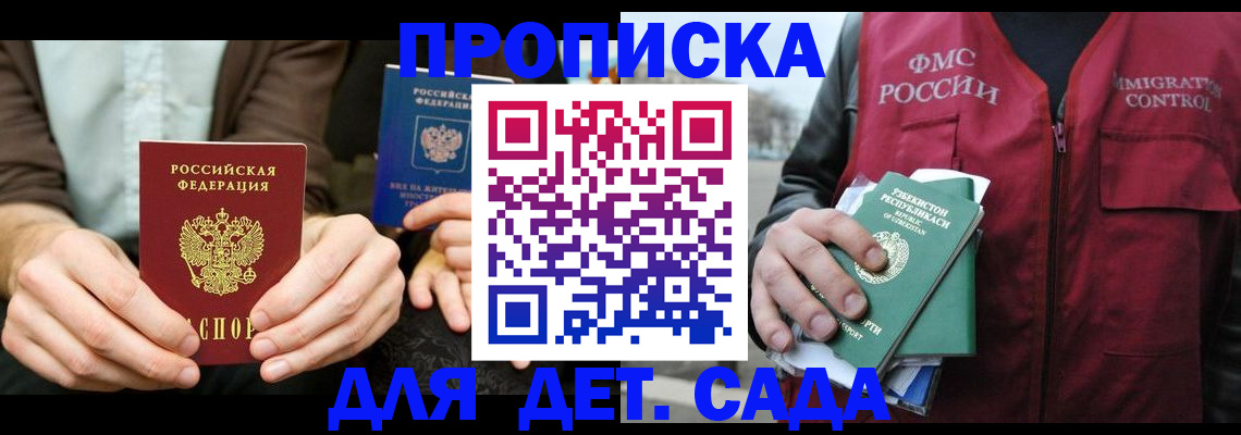 временная регистрация в квартире в Костромской области